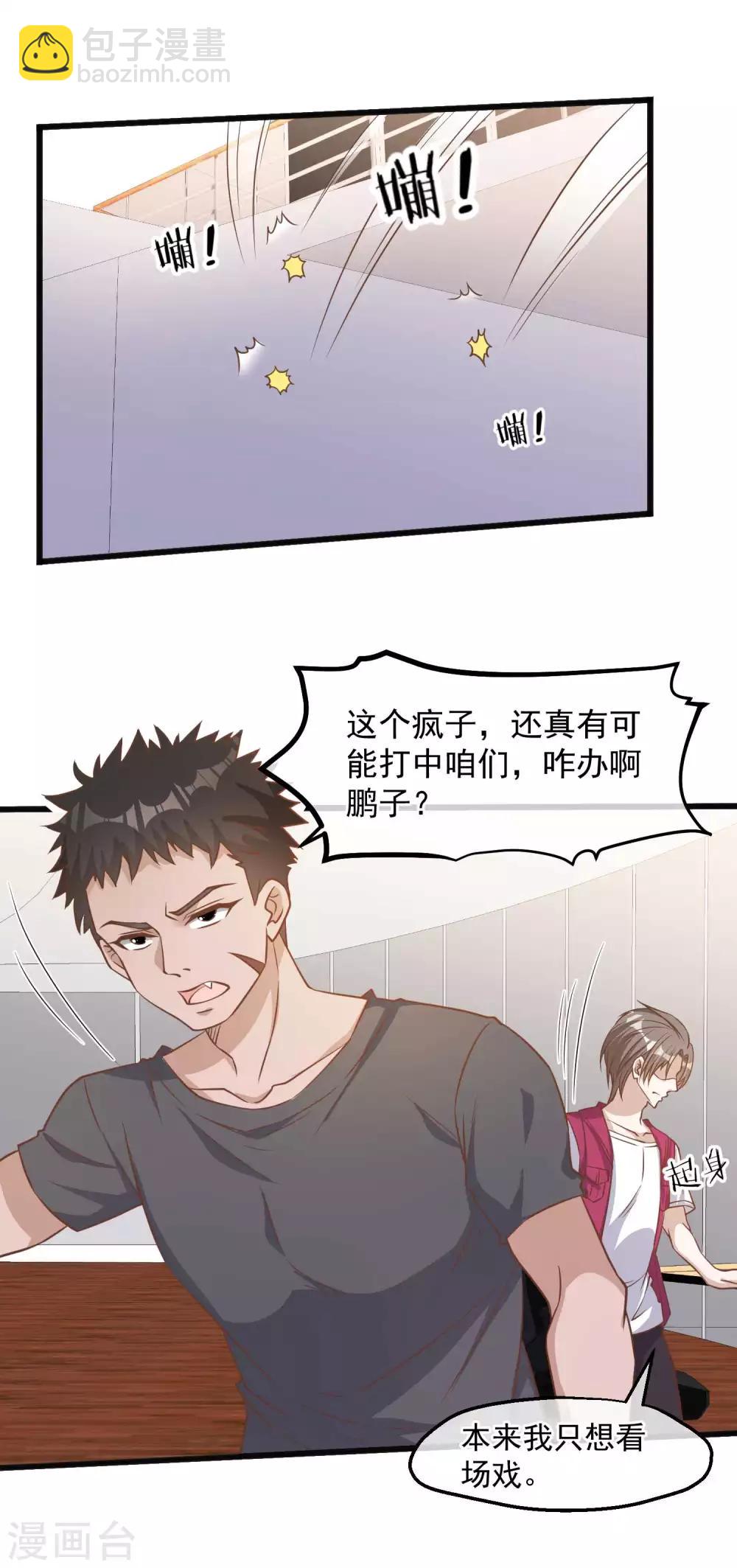 第82话 骡子喂鸡-第88话