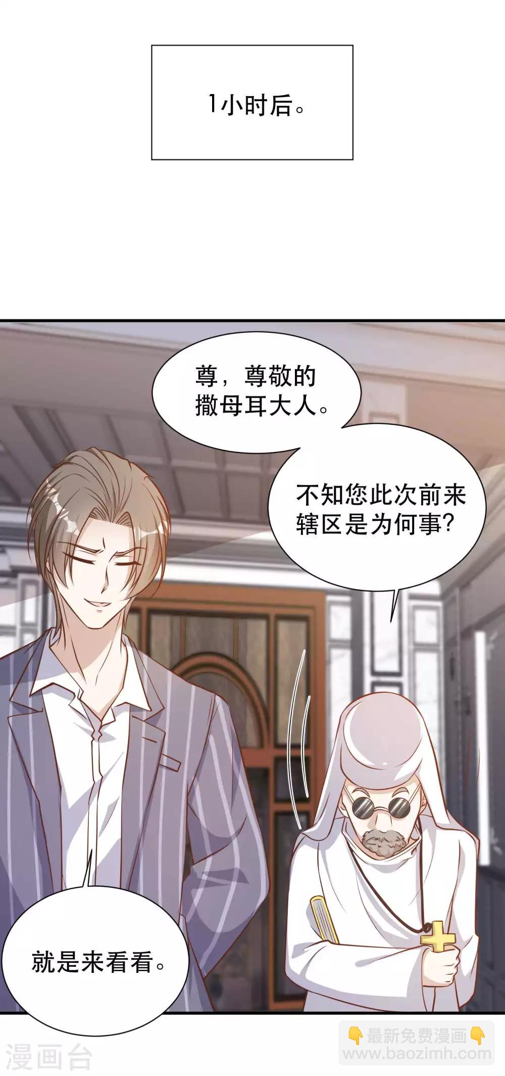 第84话 图鲁瓦瓦-第90话