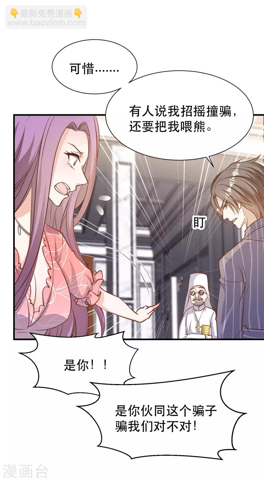 第84话 图鲁瓦瓦-第90话