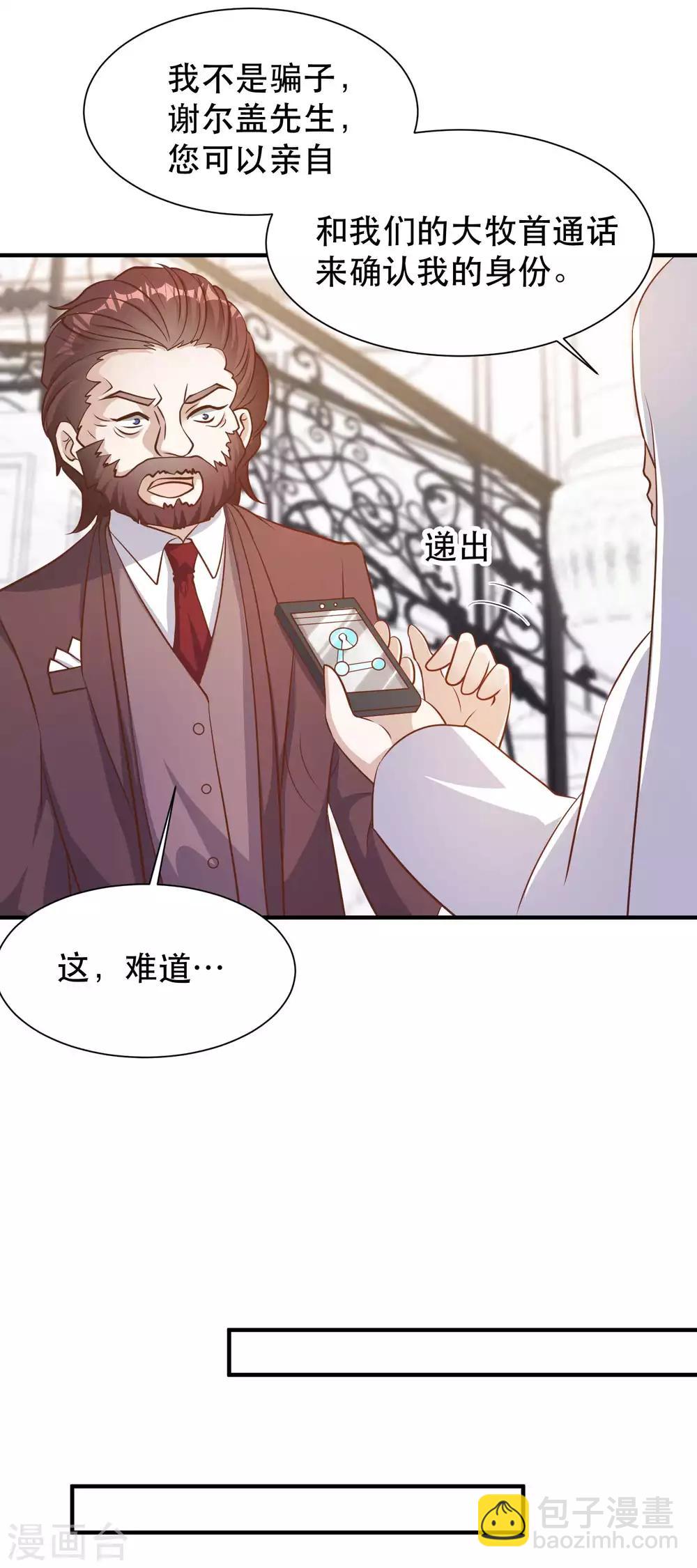 第84话 图鲁瓦瓦-第90话