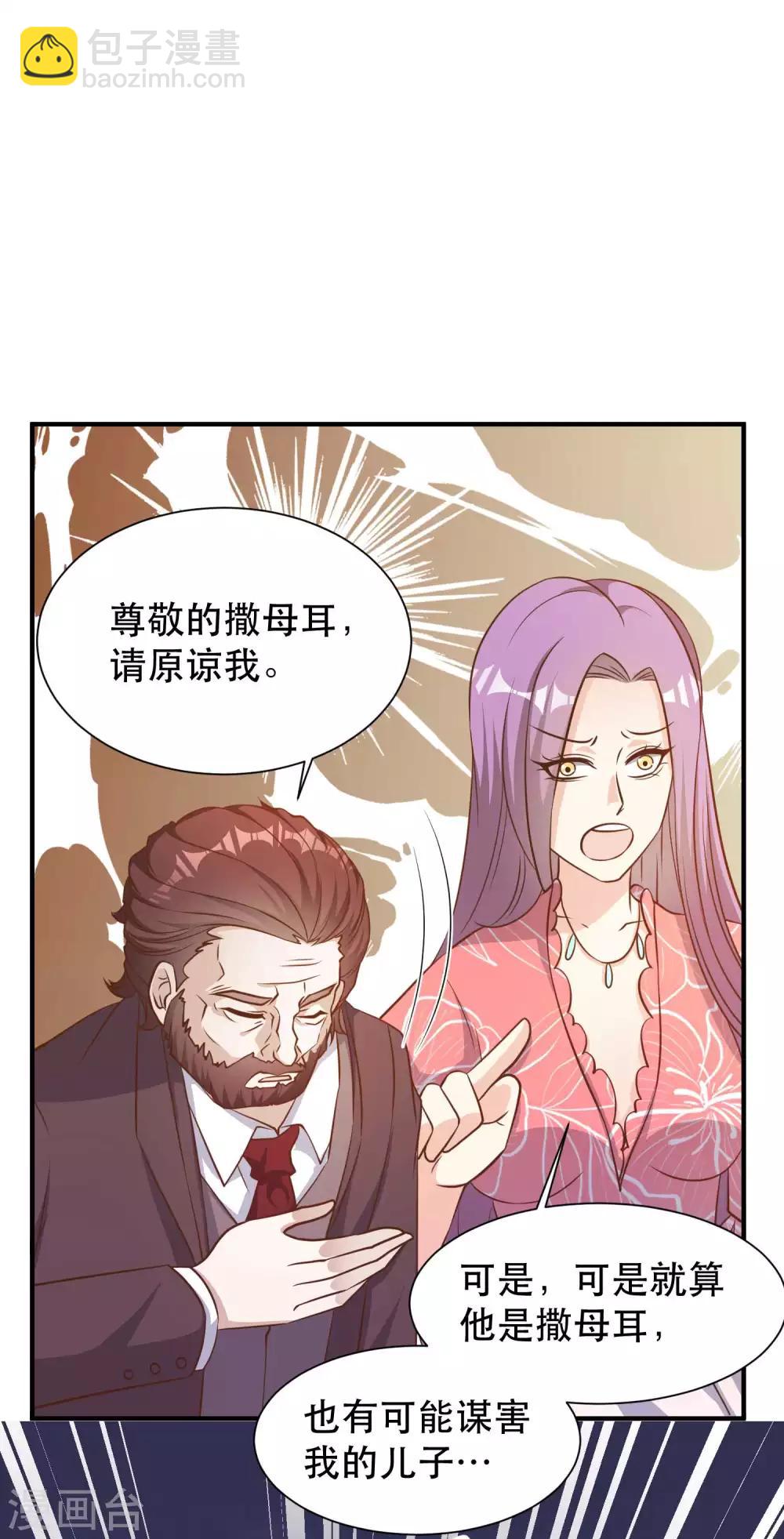 第84话 图鲁瓦瓦-第90话