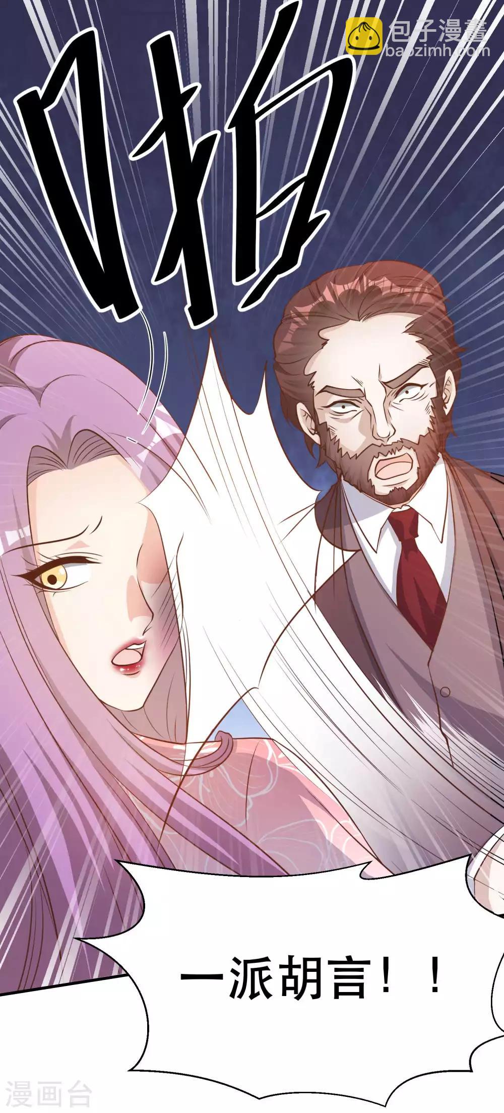 第84话 图鲁瓦瓦-第90话