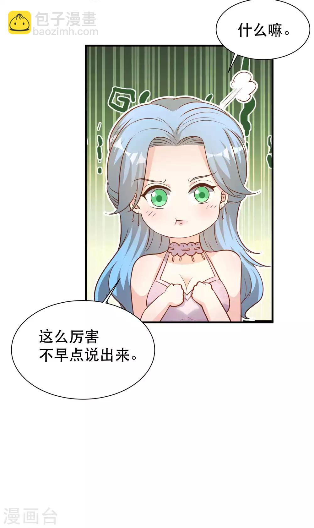 第84话 图鲁瓦瓦-第90话