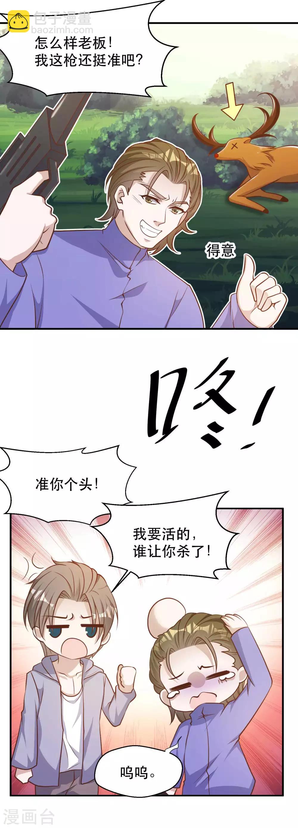 第84话 图鲁瓦瓦-第90话