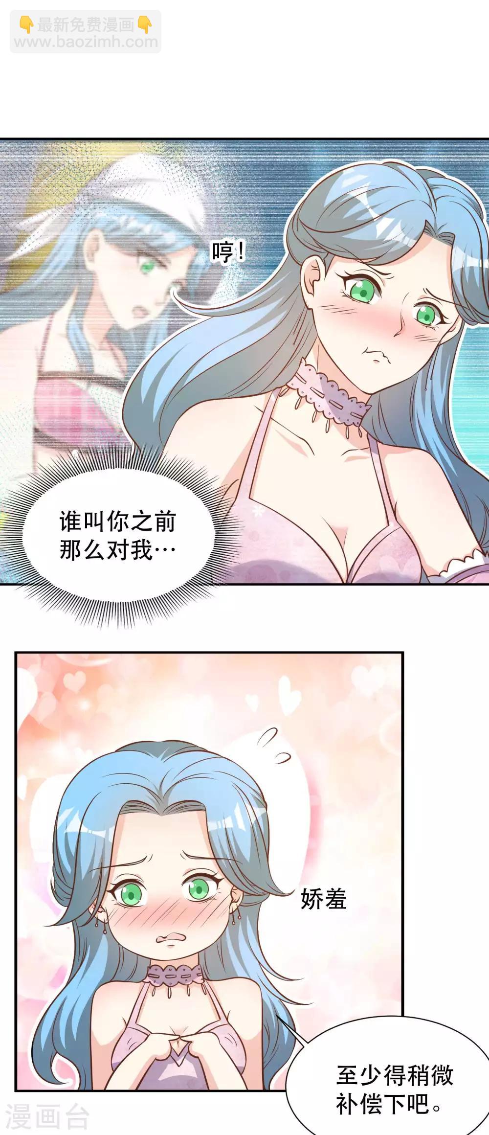 第84话 图鲁瓦瓦-第90话