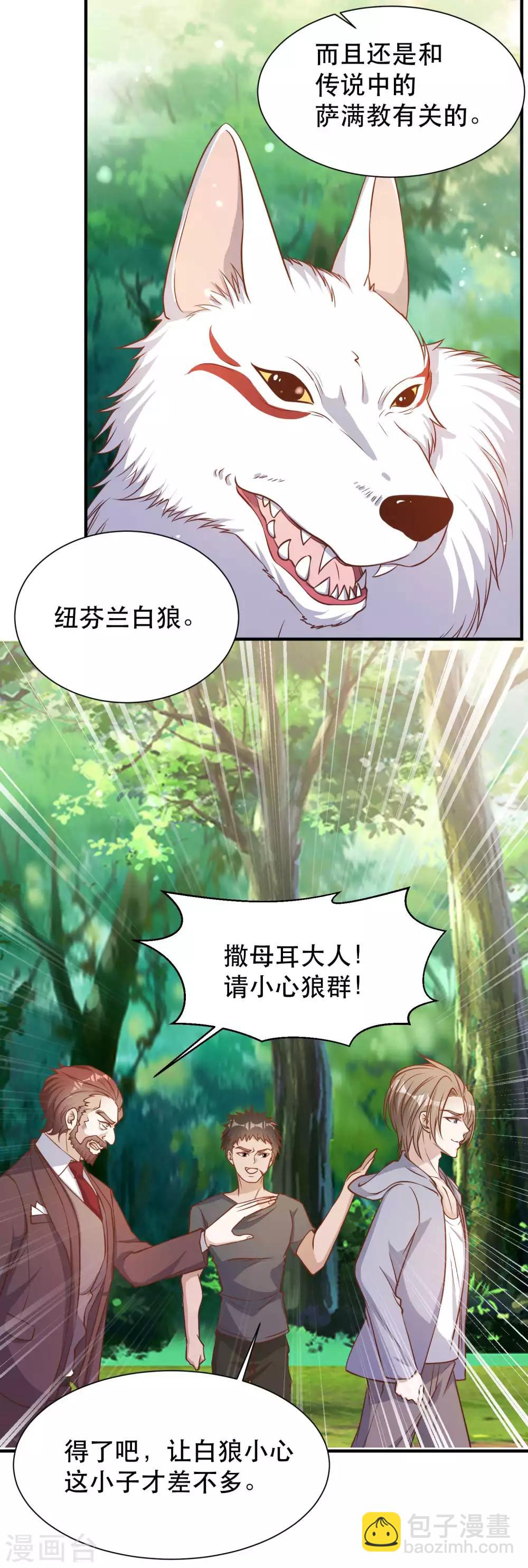 第84话 图鲁瓦瓦-第90话