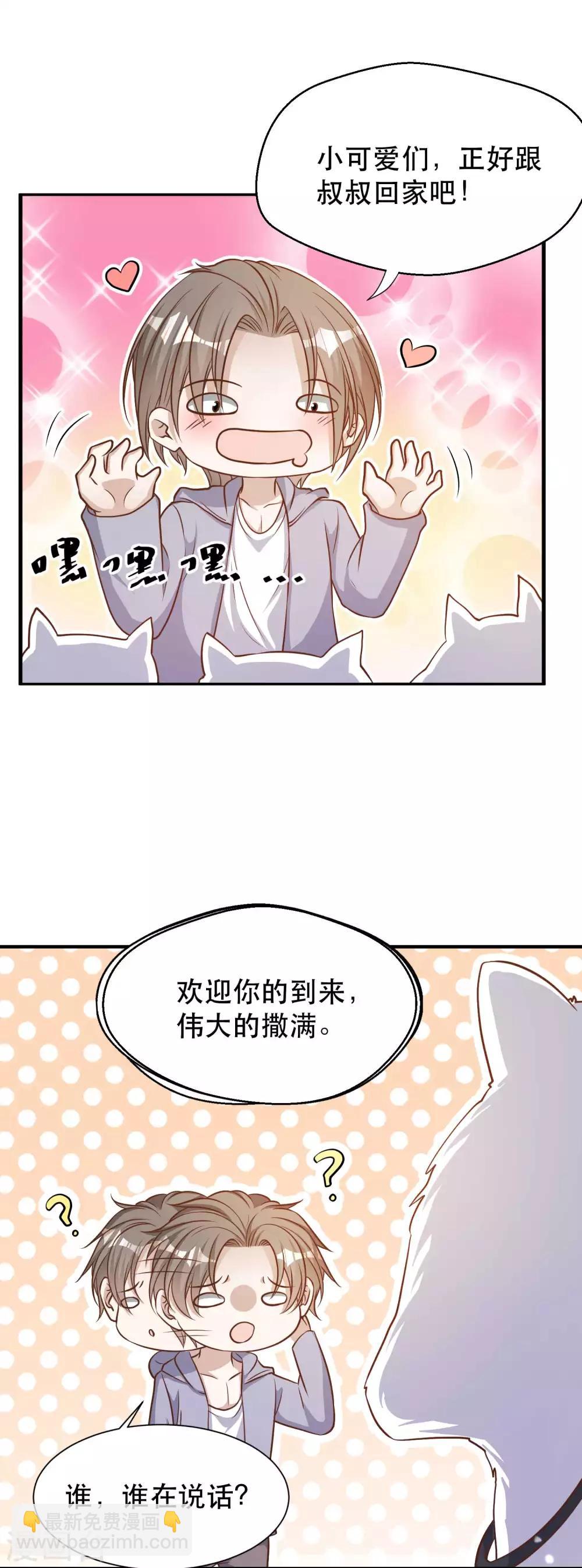 第84话 图鲁瓦瓦-第90话
