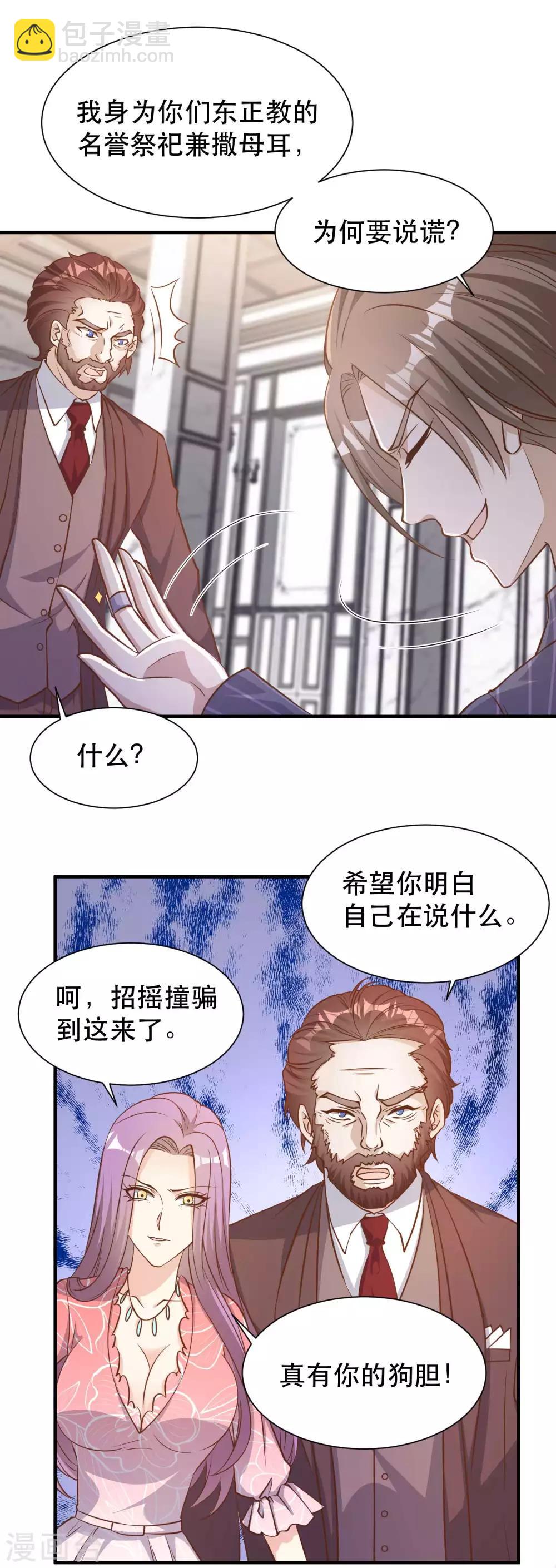 第84话 图鲁瓦瓦-第90话