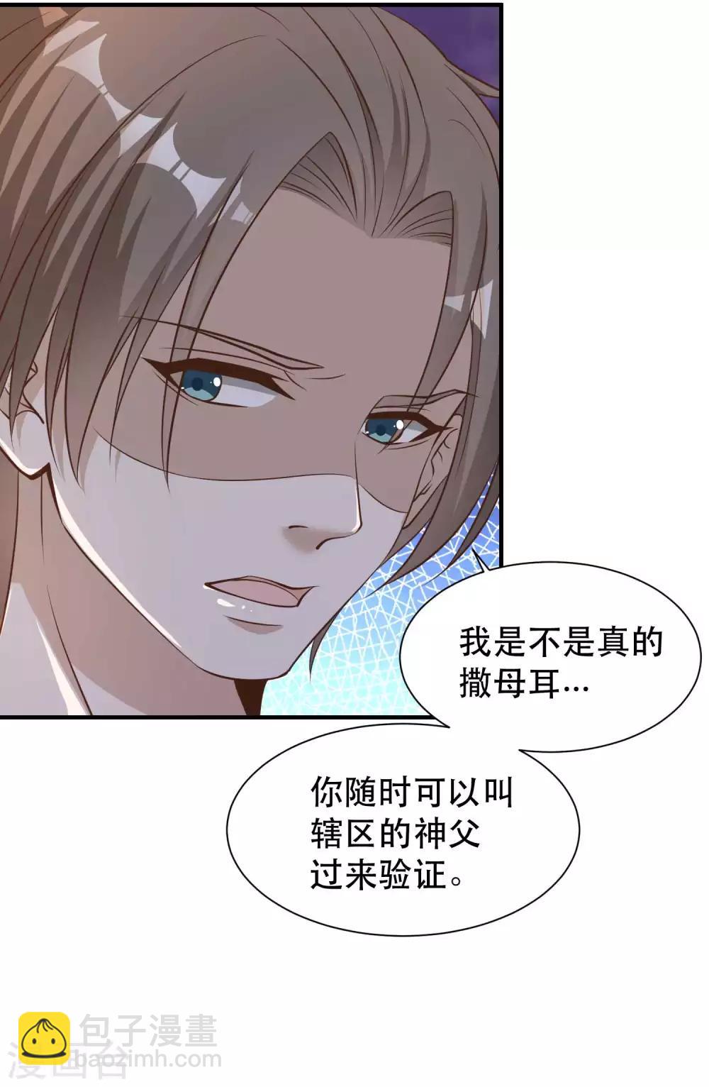 第84话 图鲁瓦瓦-第90话
