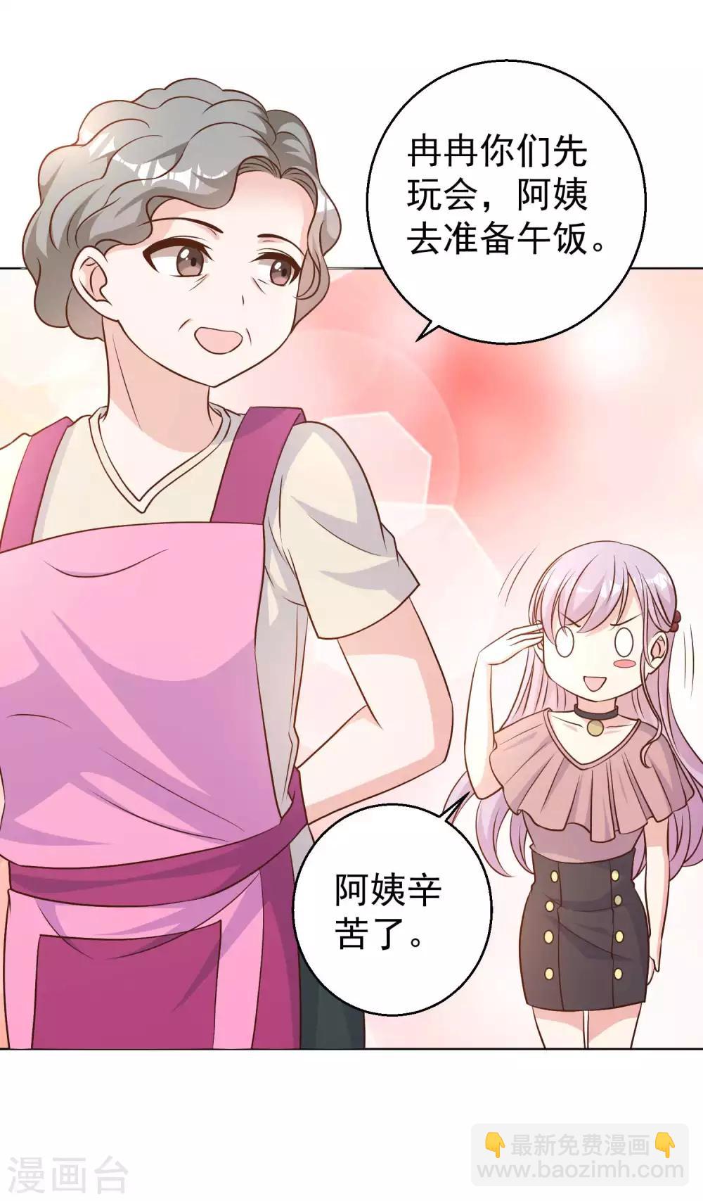 第9话 送钱的来了-第10话