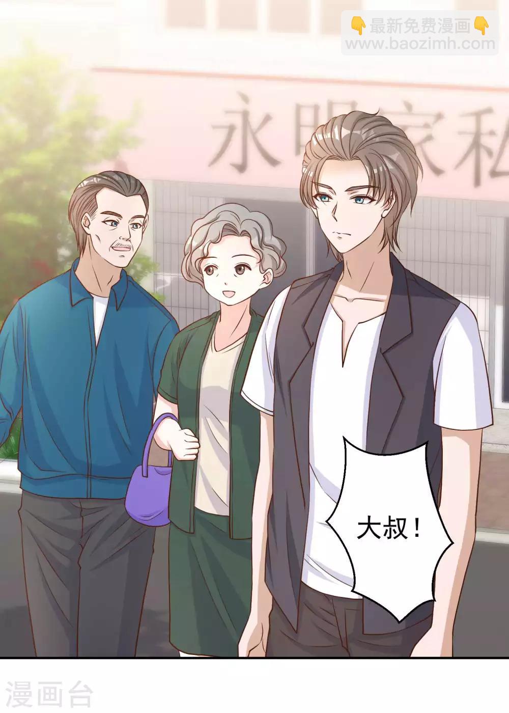 第9话 送钱的来了-第10话
