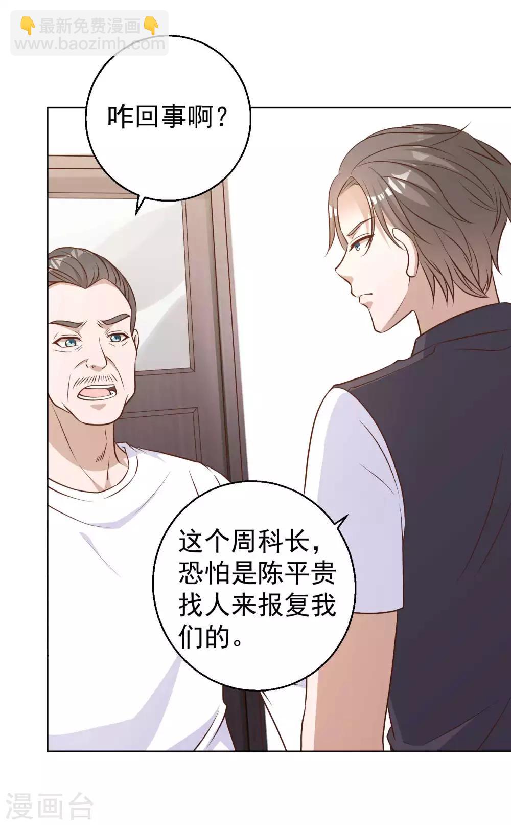 第9话 送钱的来了-第10话