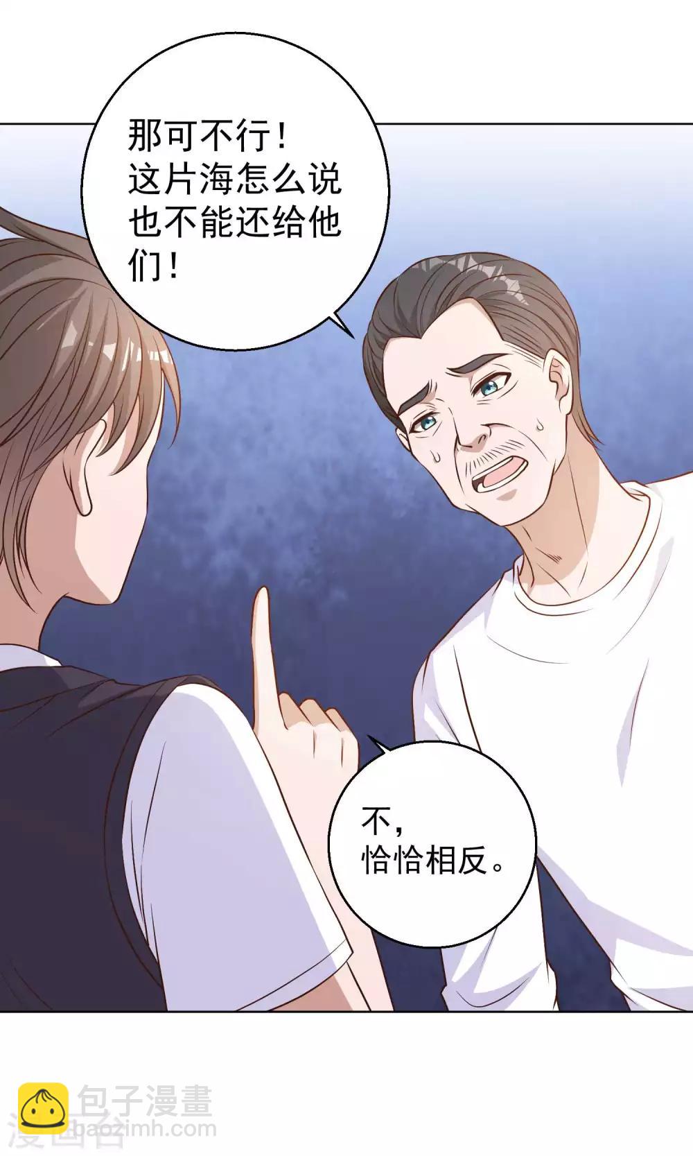 第9话 送钱的来了-第10话