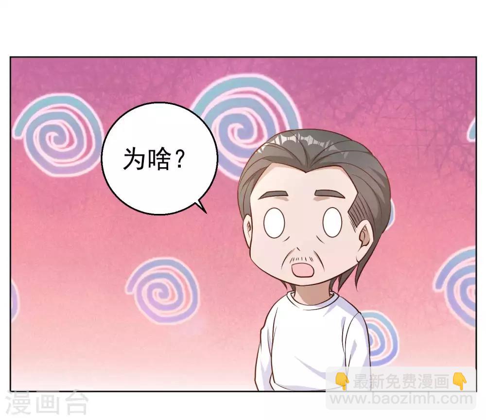 第9话 送钱的来了-第10话