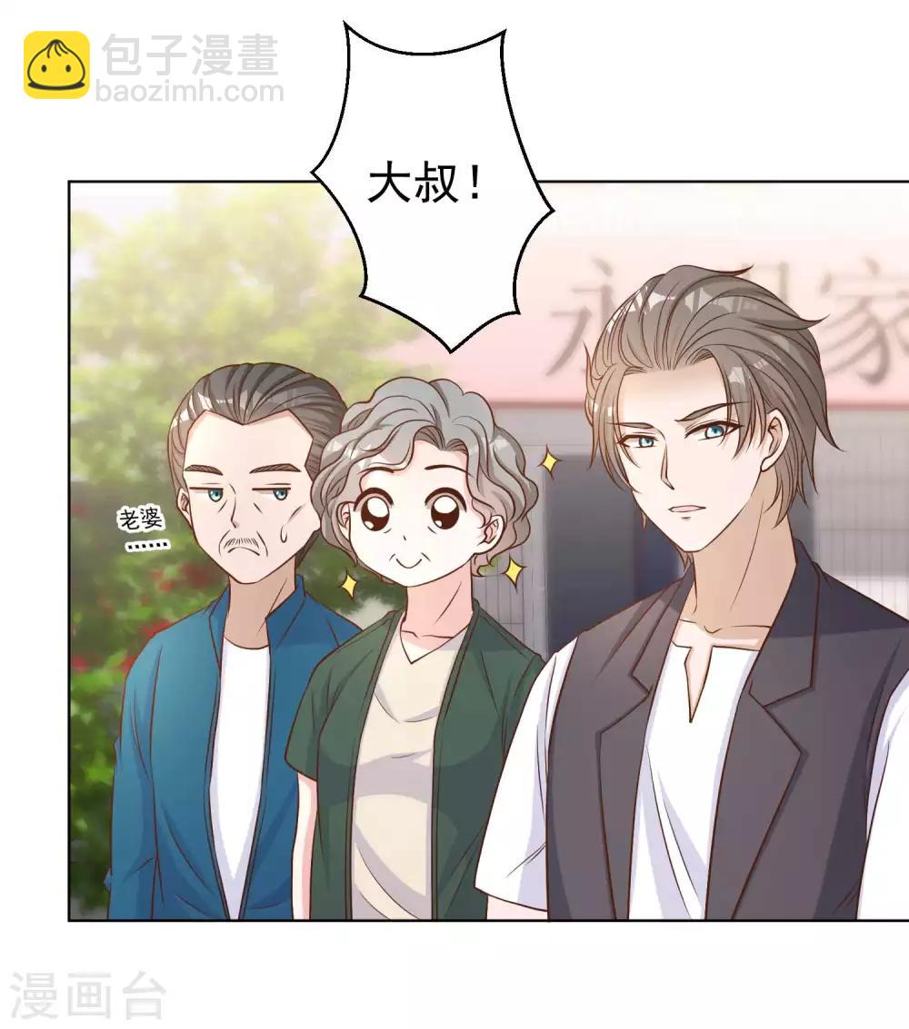 第9话 送钱的来了-第10话
