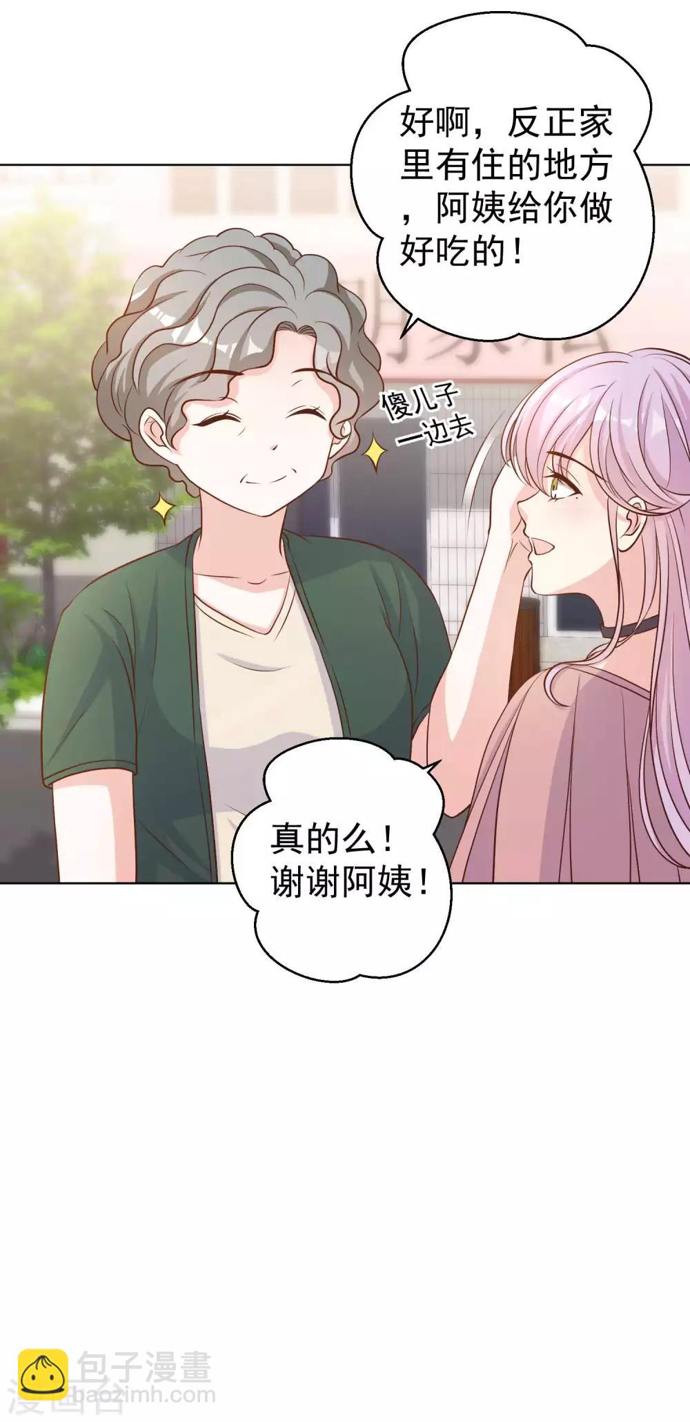 第9话 送钱的来了-第10话