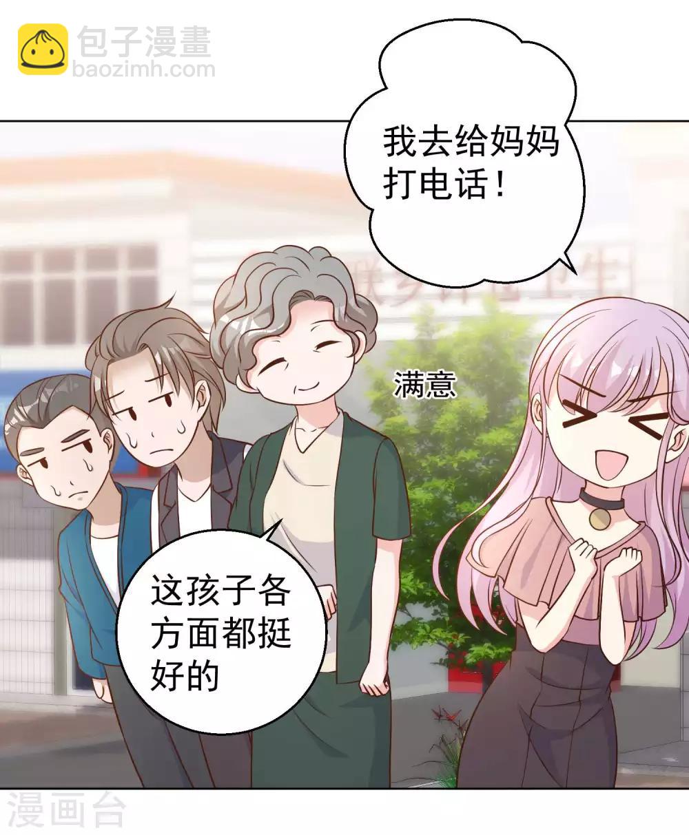 第9话 送钱的来了-第10话