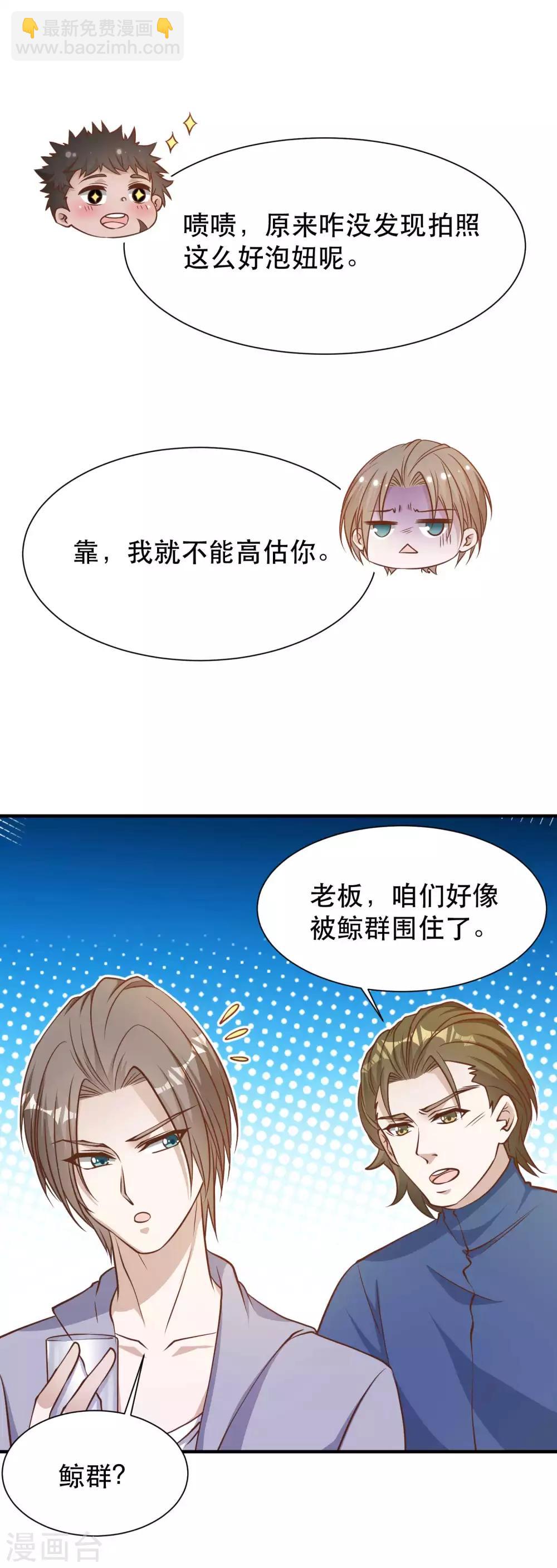 第86话 有异性没人性-第92话