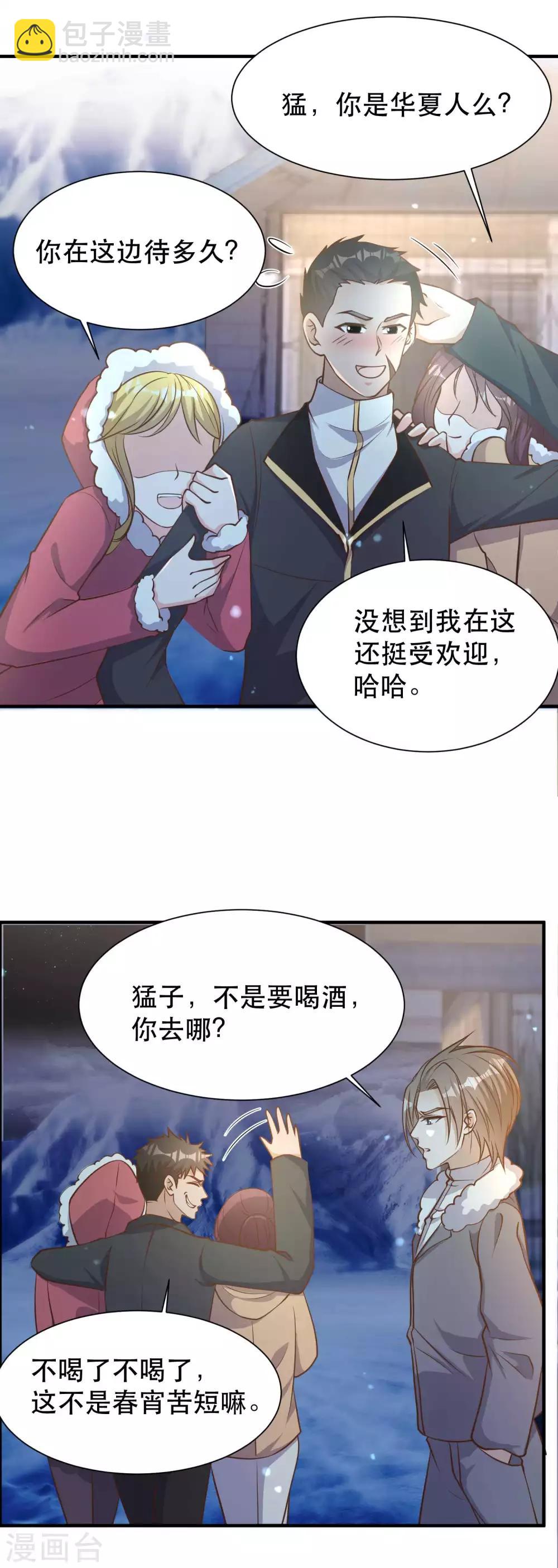 第86话 有异性没人性-第92话