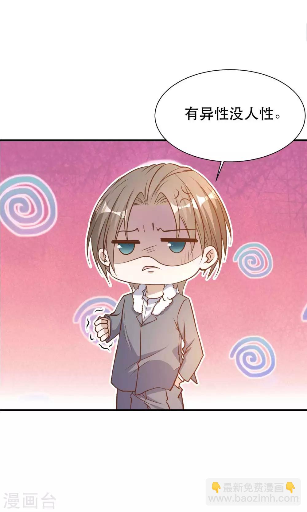 第86话 有异性没人性-第92话