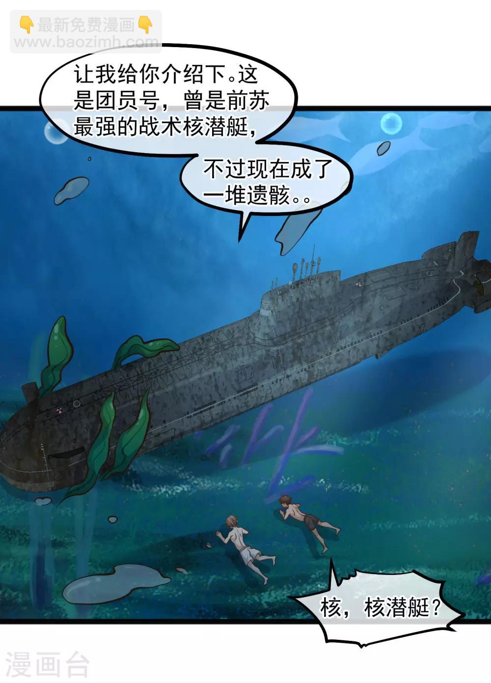 第86话 有异性没人性-第92话