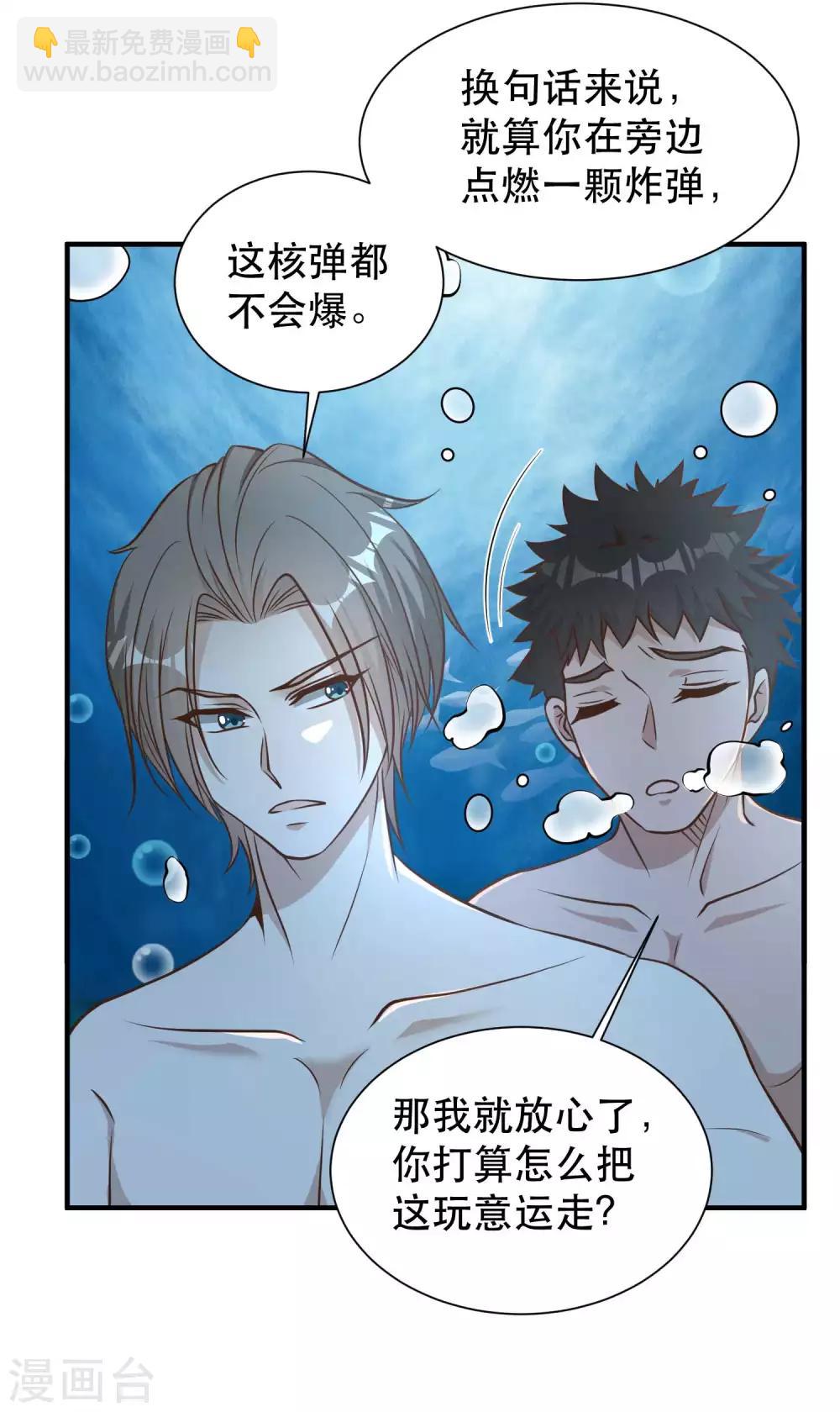 第86话 有异性没人性-第92话