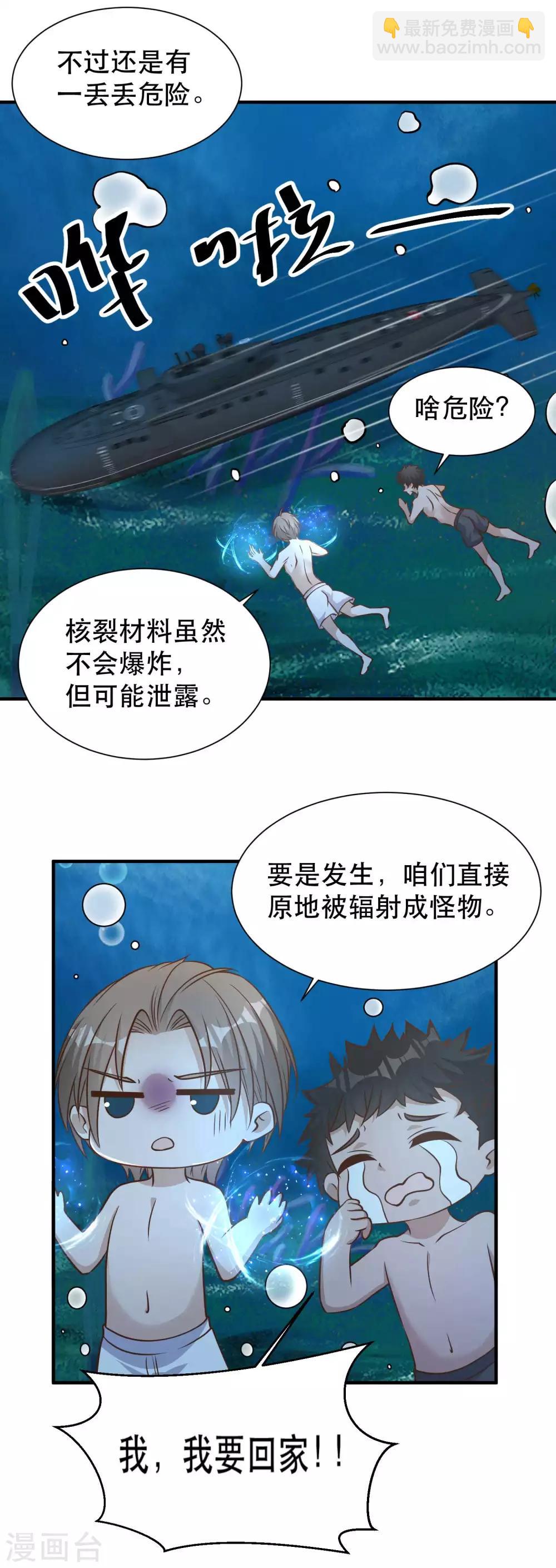 第86话 有异性没人性-第92话