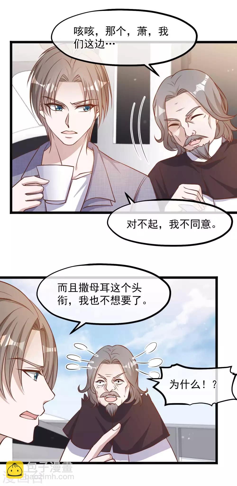 第88话 金窝银窝不如狗窝-第94话