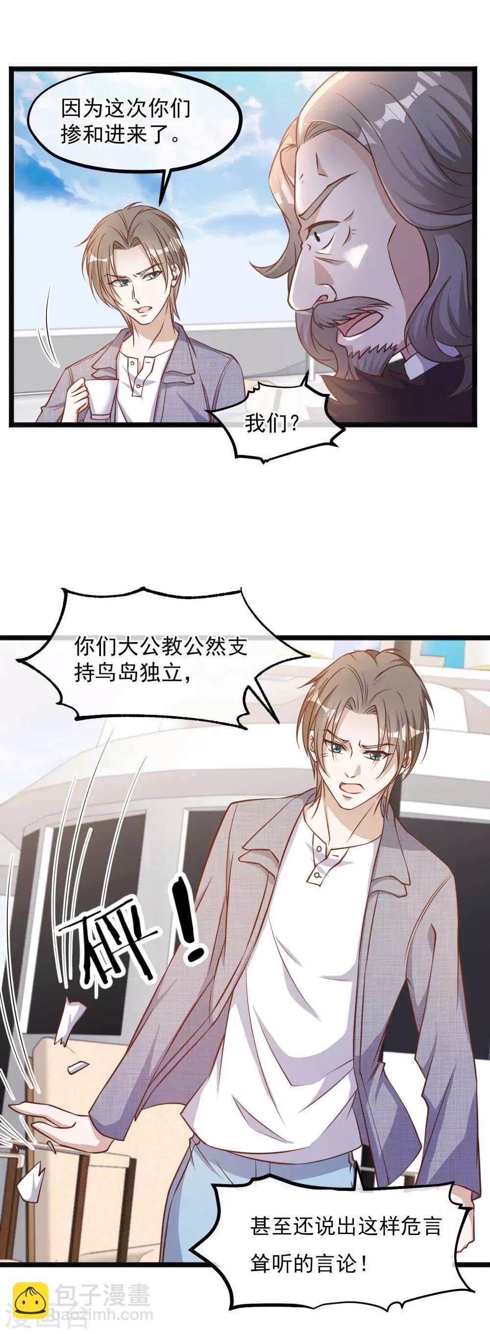 第88话 金窝银窝不如狗窝-第94话