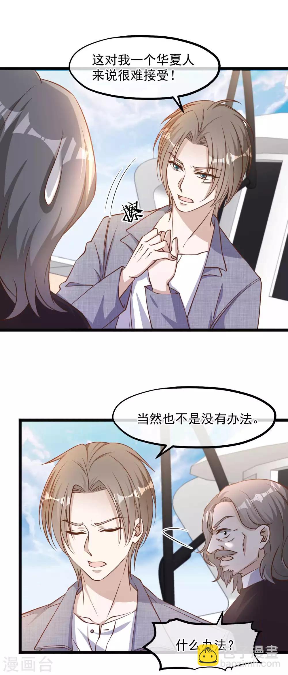 第88话 金窝银窝不如狗窝-第94话