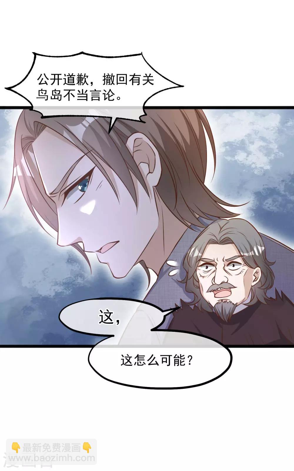 第88话 金窝银窝不如狗窝-第94话