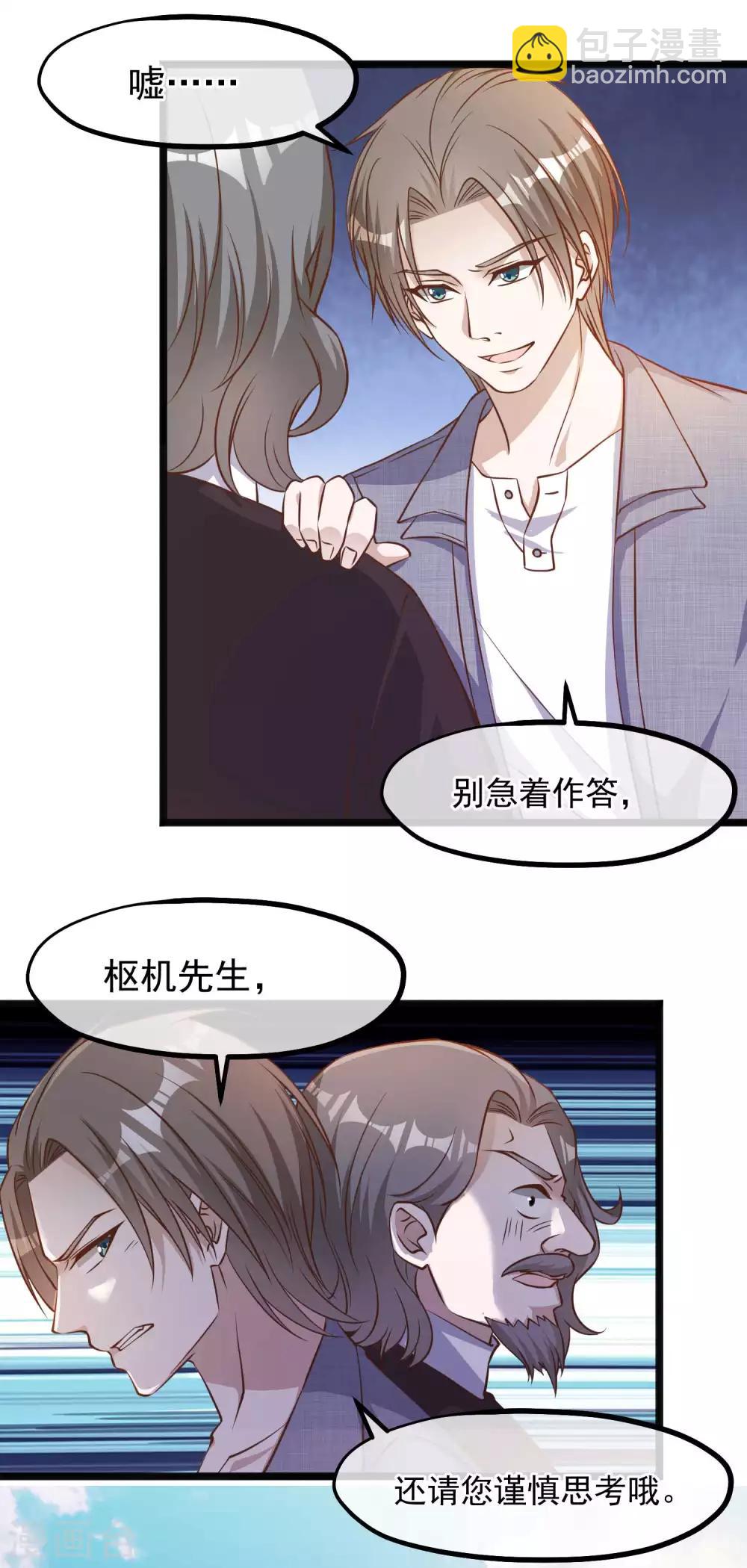 第88话 金窝银窝不如狗窝-第94话