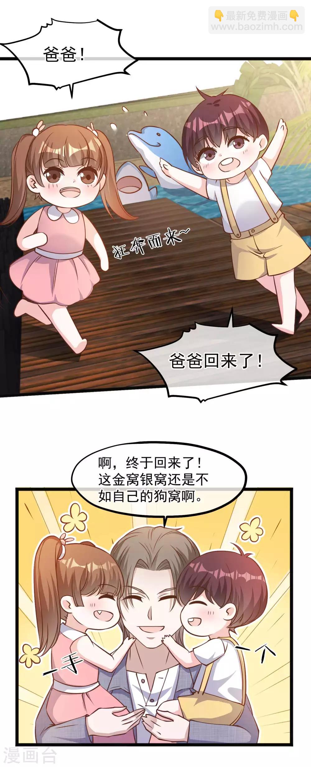 第88话 金窝银窝不如狗窝-第94话