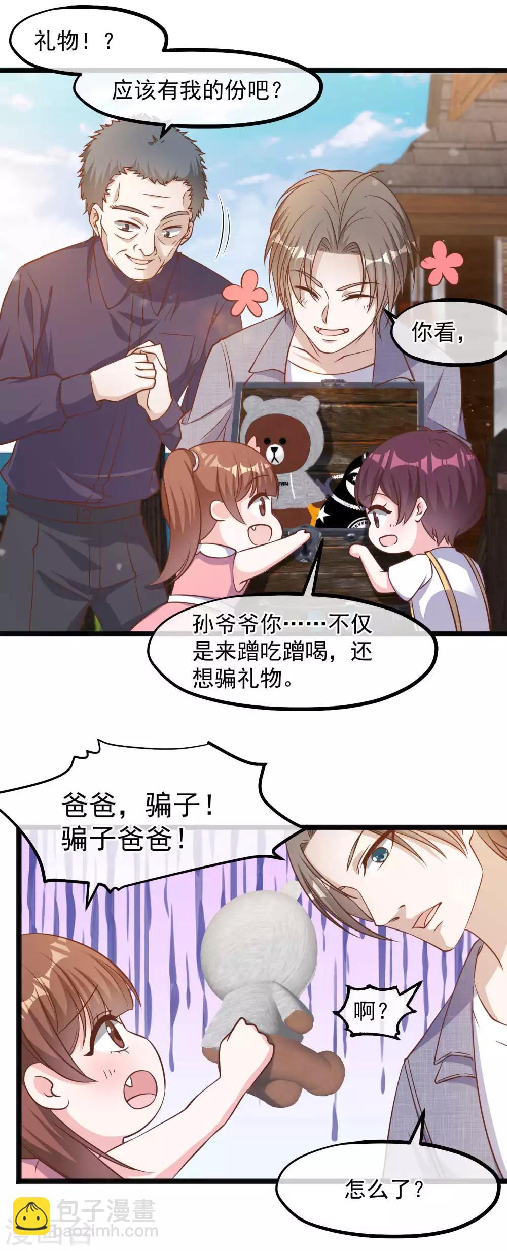 第88话 金窝银窝不如狗窝-第94话