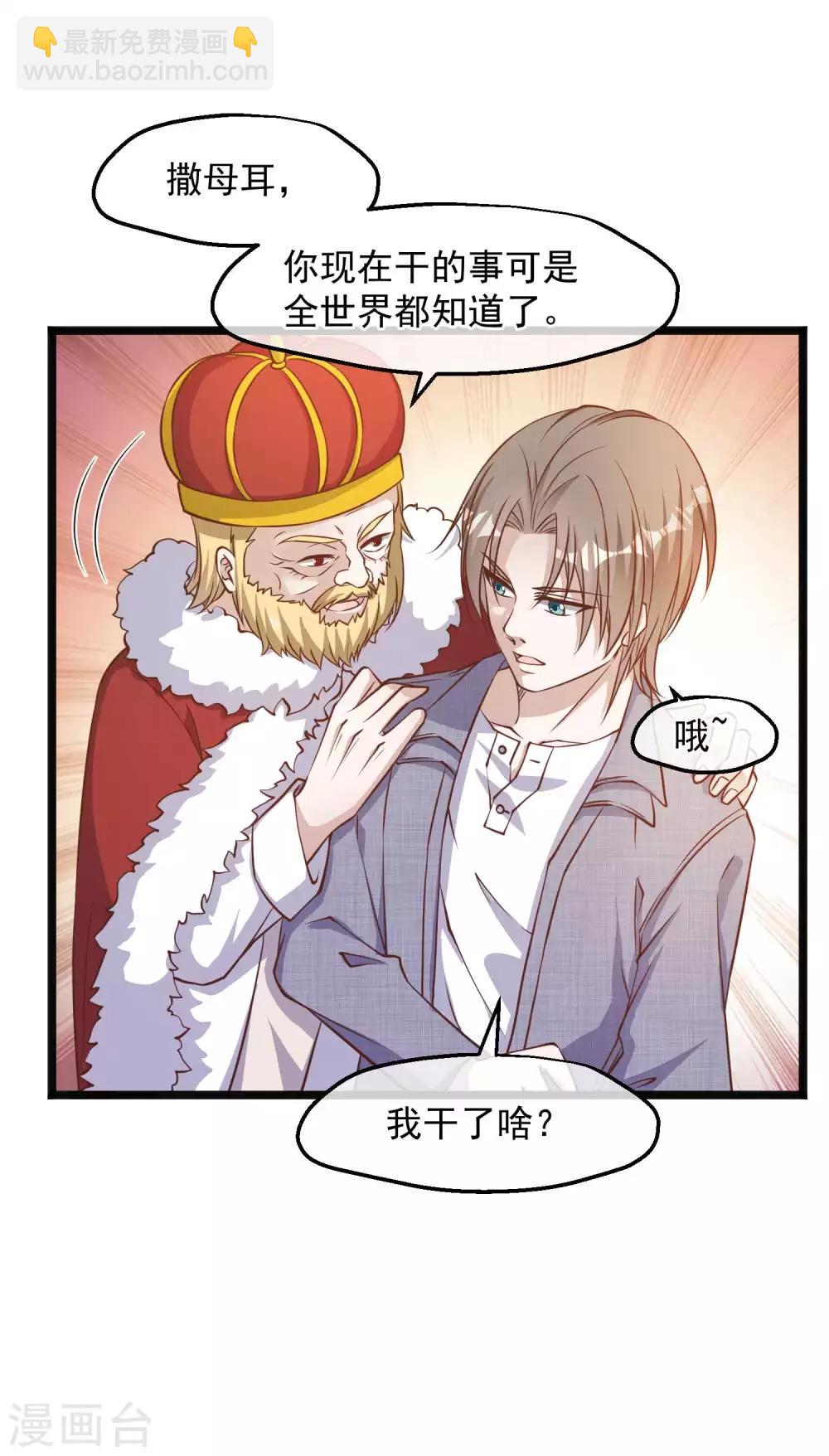 第88话 金窝银窝不如狗窝-第94话