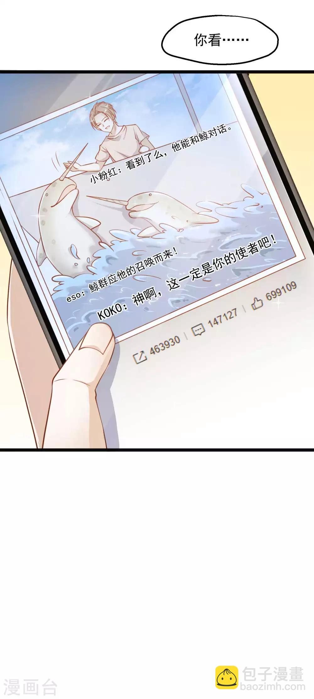 第88话 金窝银窝不如狗窝-第94话