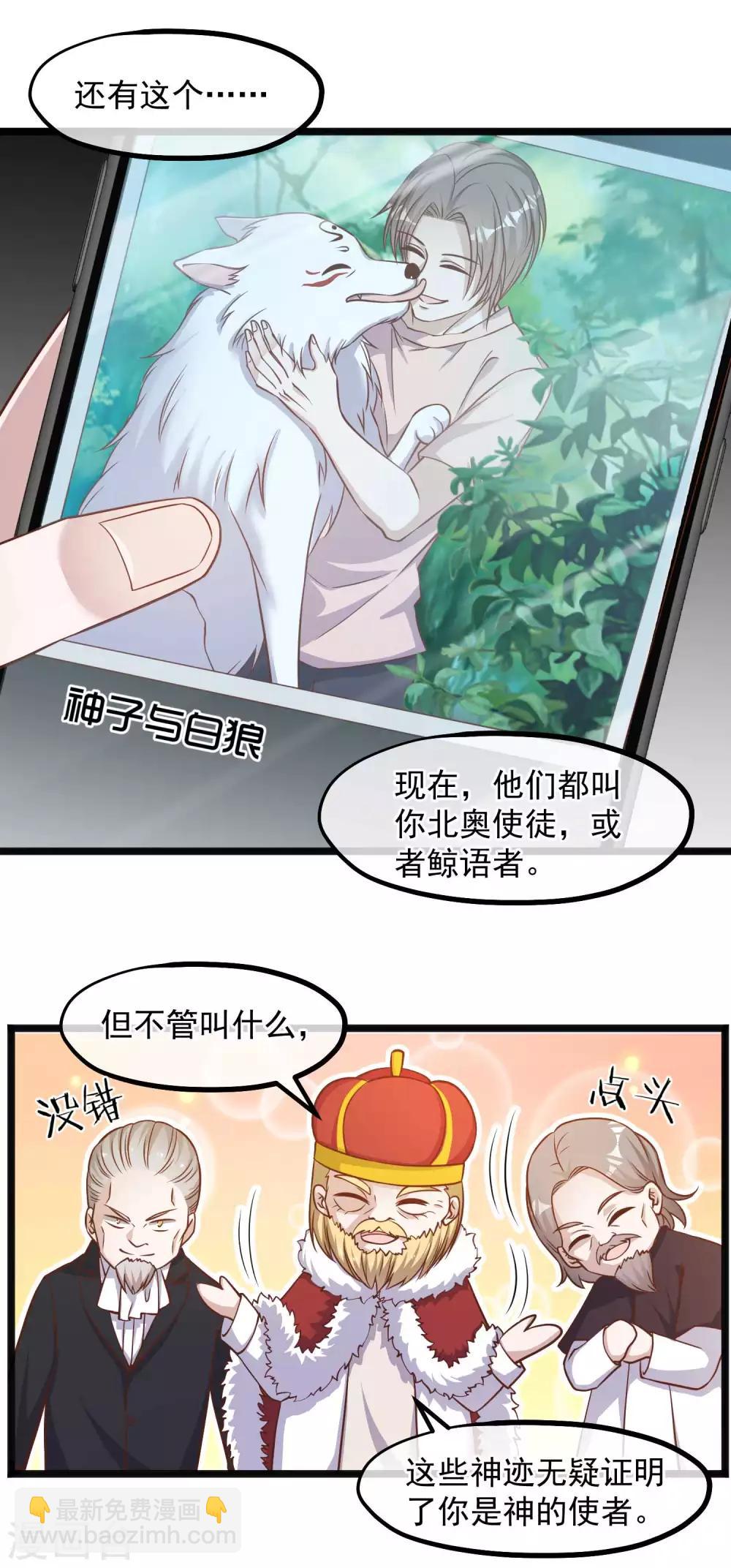 第88话 金窝银窝不如狗窝-第94话