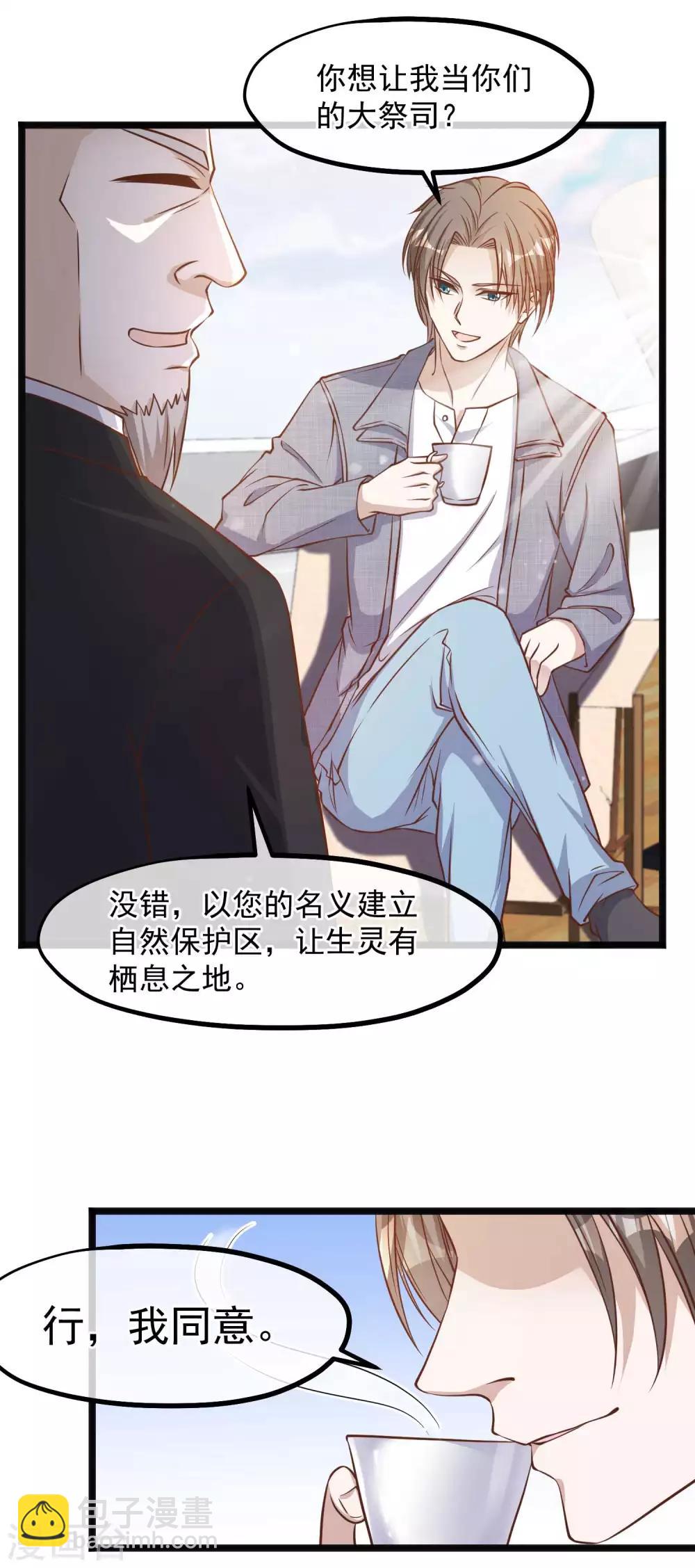 第88话 金窝银窝不如狗窝-第94话