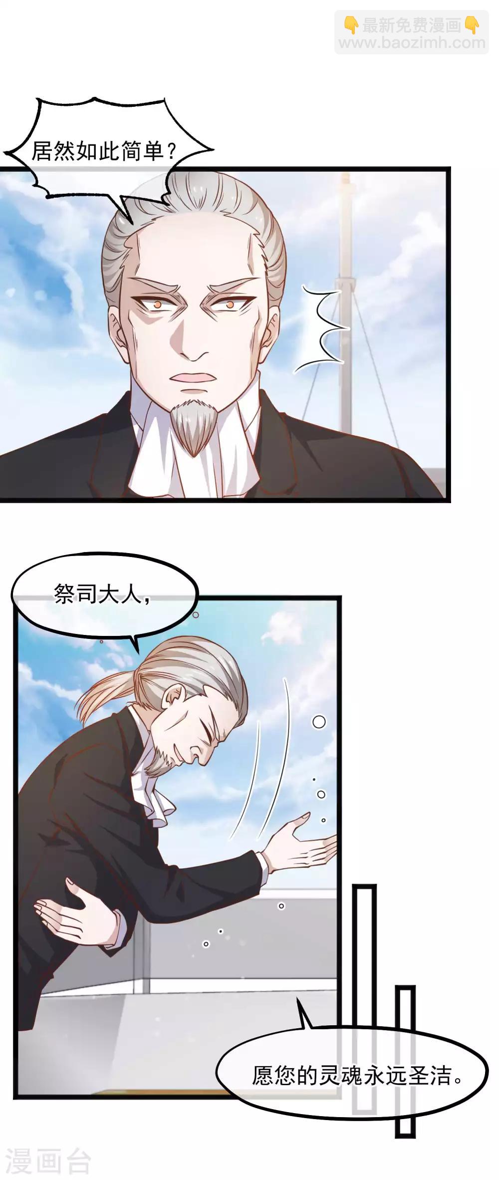 第88话 金窝银窝不如狗窝-第94话