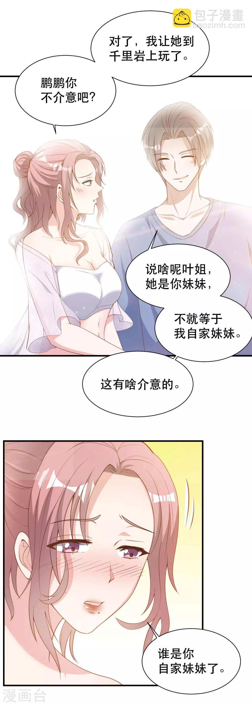 第90话 黄大明星要买船-第96话
