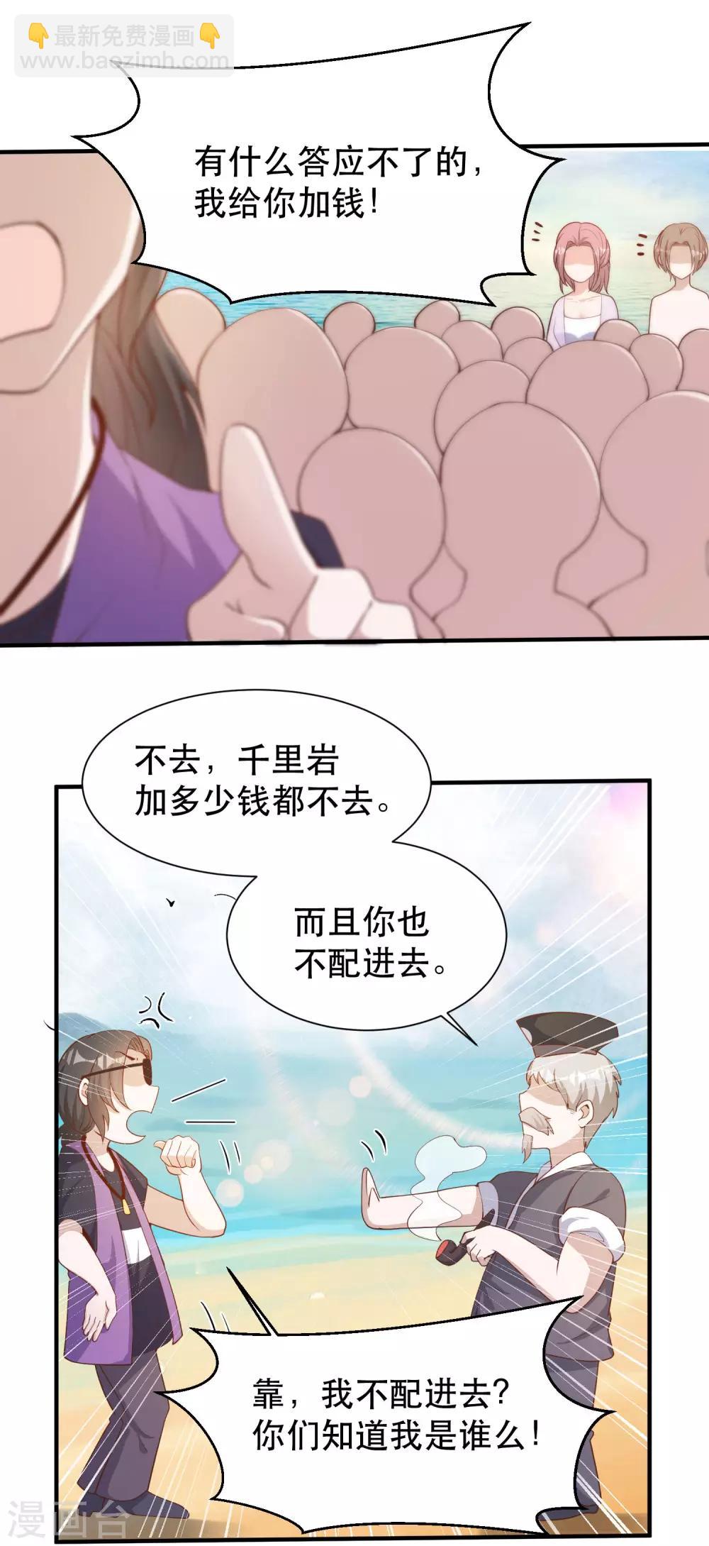 第90话 黄大明星要买船-第96话