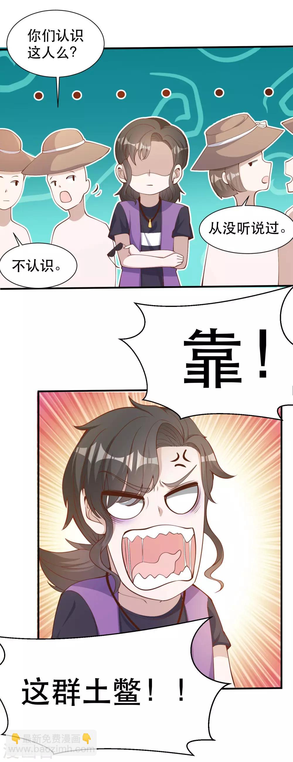 第90话 黄大明星要买船-第96话