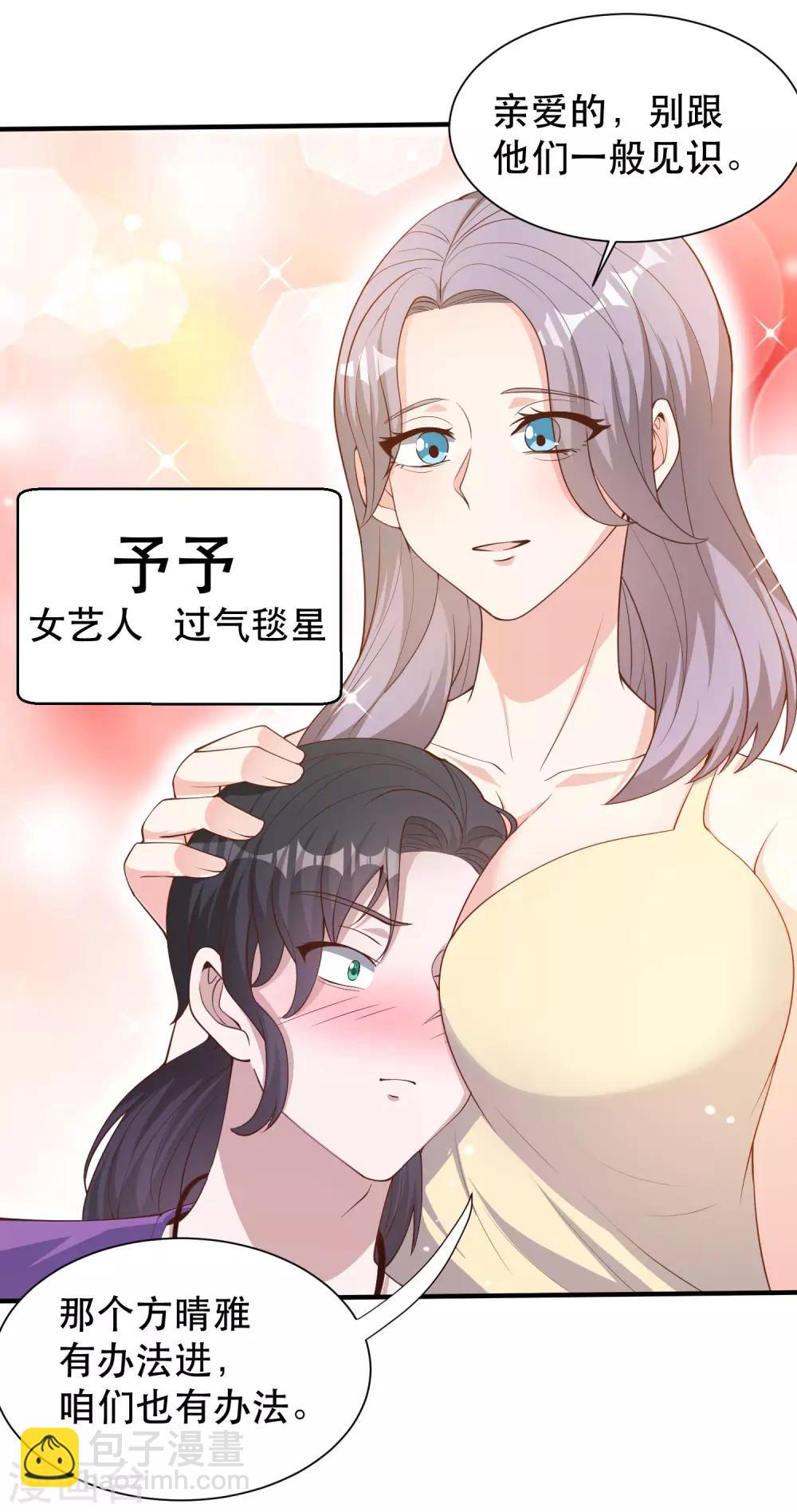 第90话 黄大明星要买船-第96话