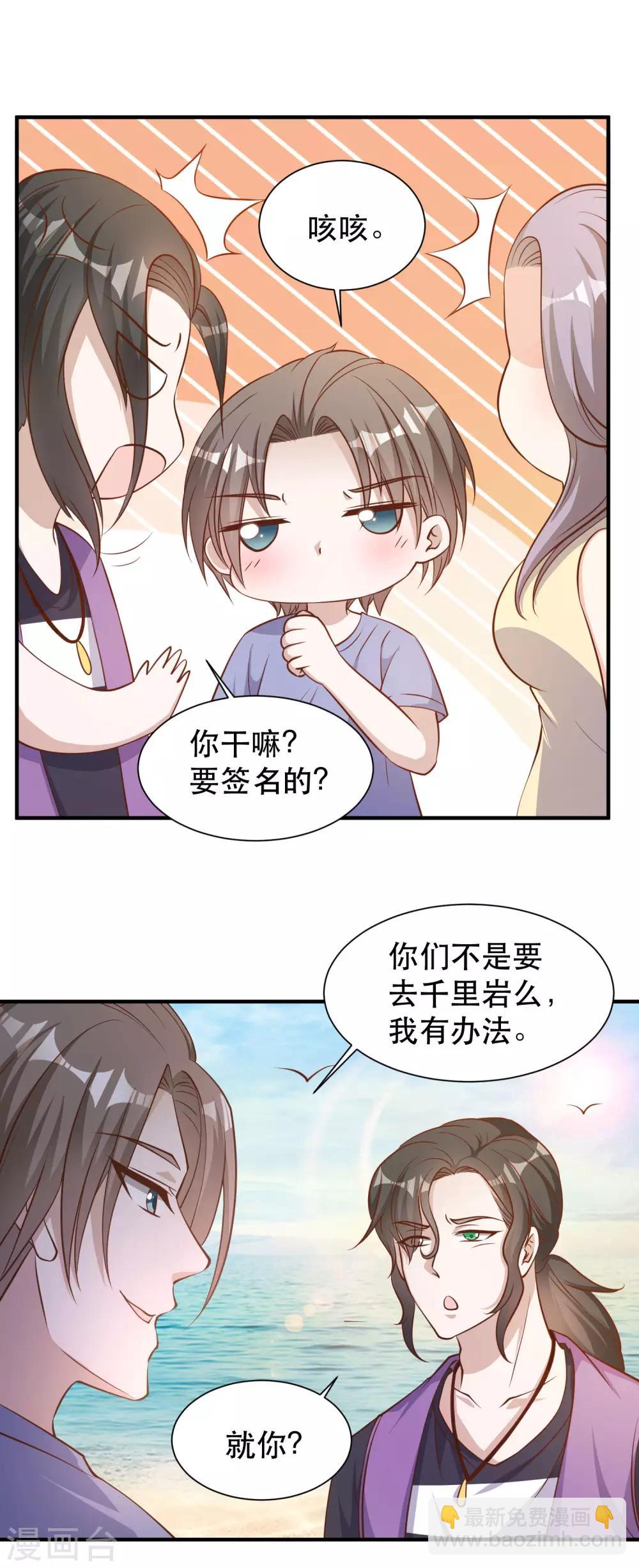 第90话 黄大明星要买船-第96话