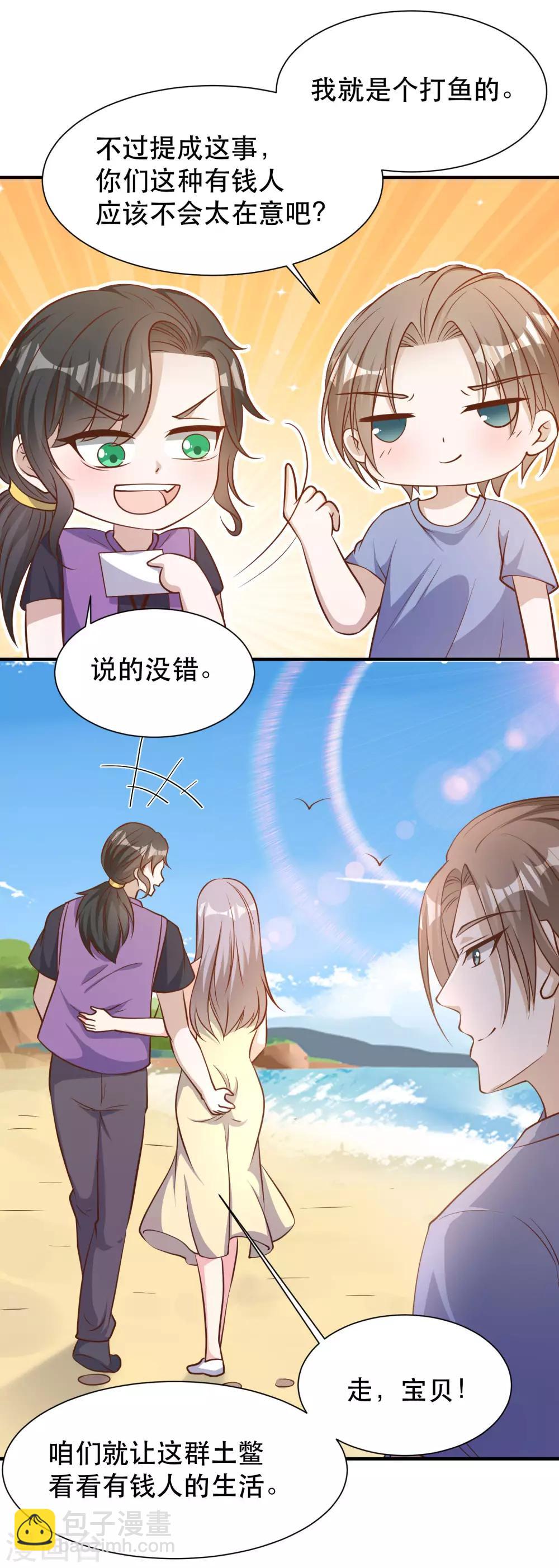 第90话 黄大明星要买船-第96话