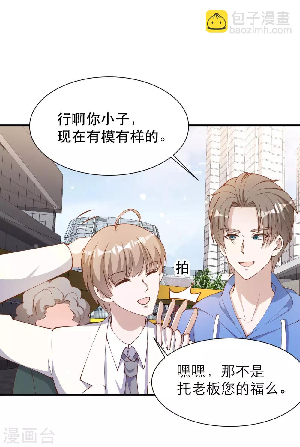 第90话 黄大明星要买船-第96话
