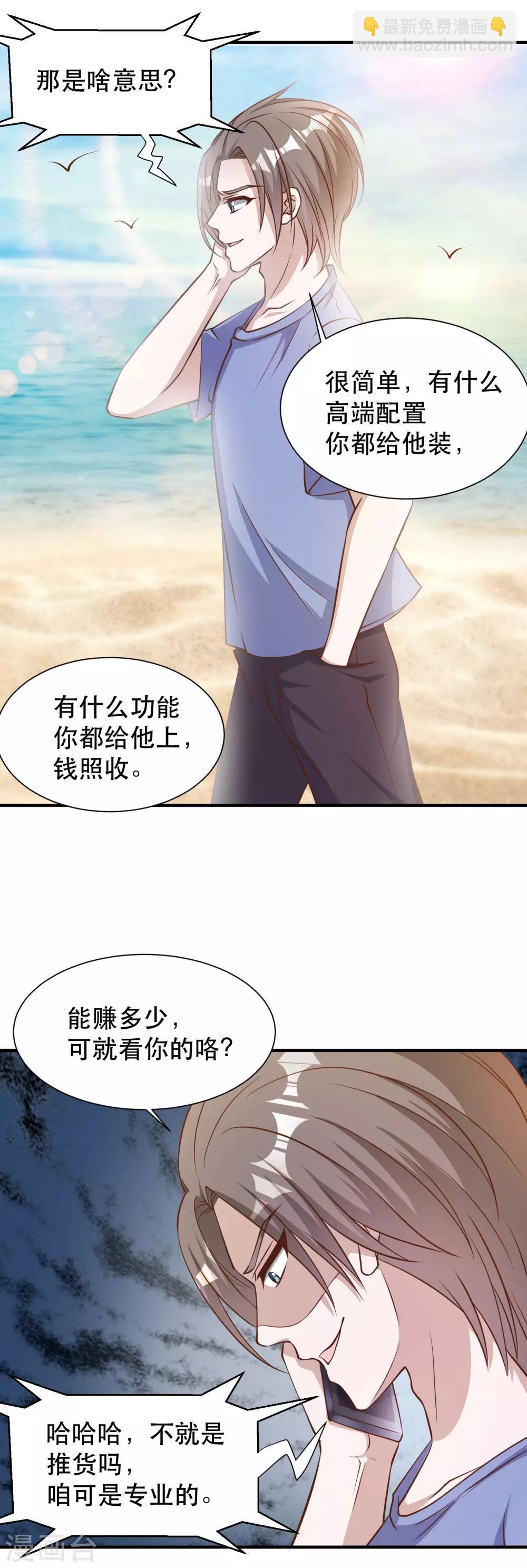 第90话 黄大明星要买船-第96话