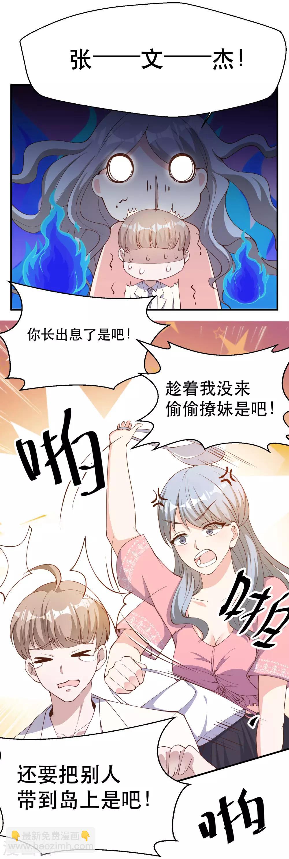 第90话 黄大明星要买船-第96话