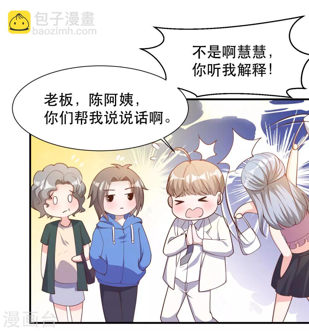 第90话 黄大明星要买船-第96话