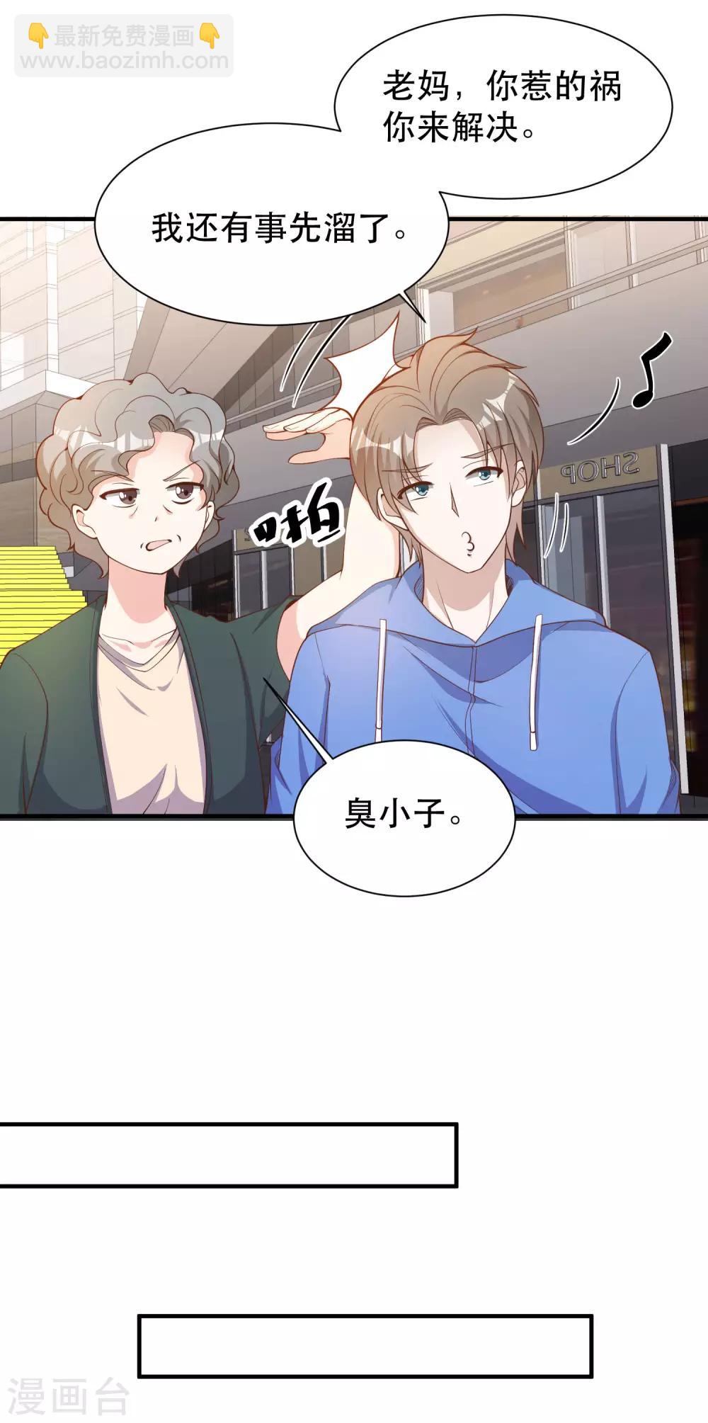 第90话 黄大明星要买船-第96话